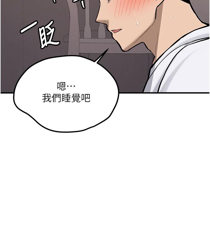《新生老司機》漫画 第4話-裝睡的室友