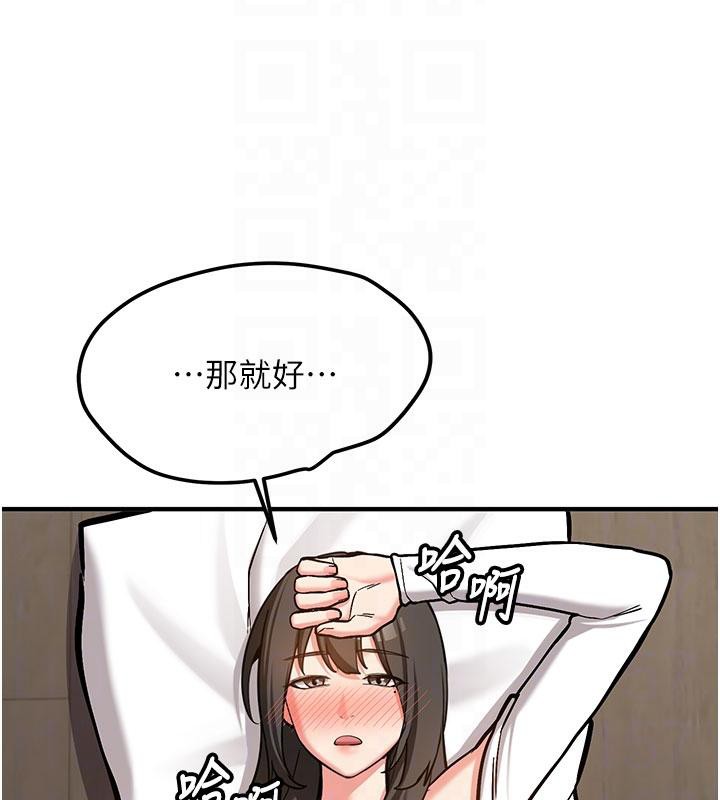 《新生老司機》漫画 第4話-裝睡的室友