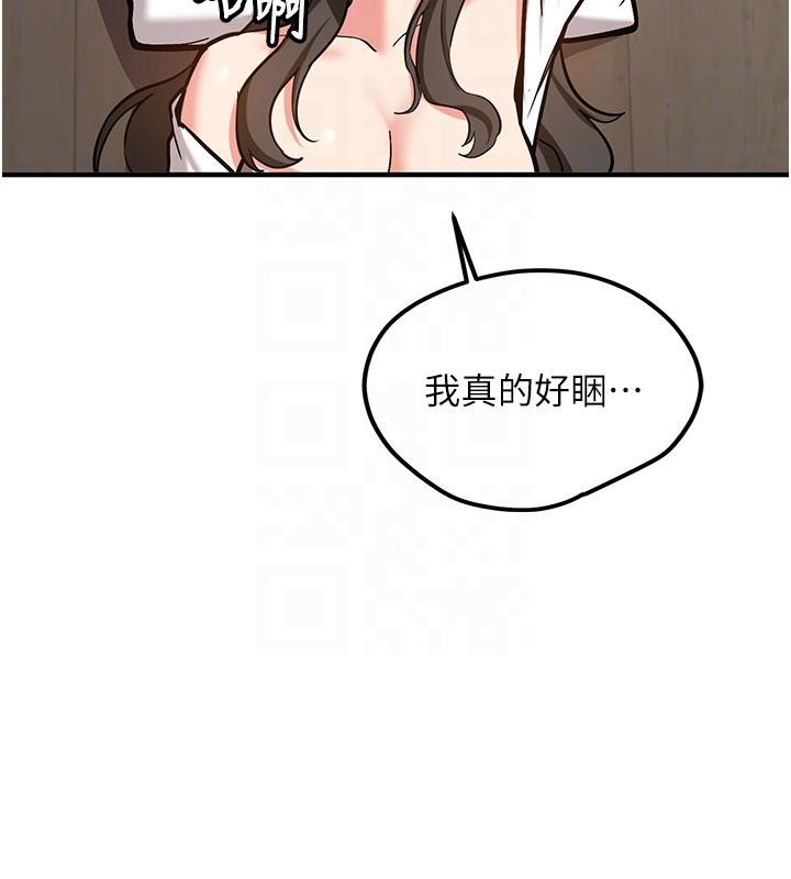 《新生老司機》漫画 第4話-裝睡的室友