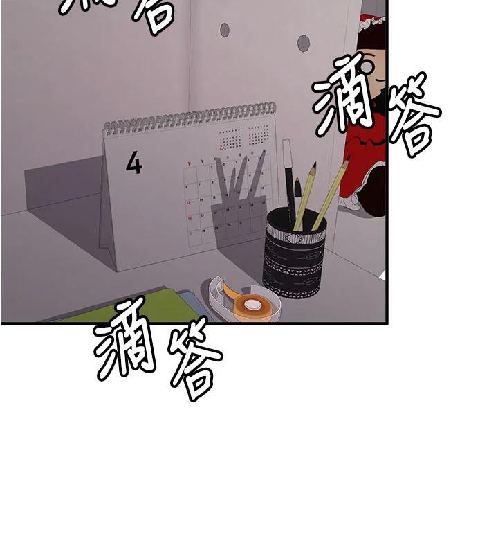 《新生老司機》漫画 第4話-裝睡的室友