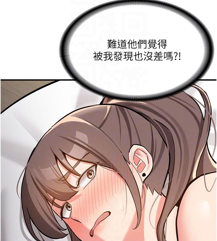 《新生老司機》漫画 第4話-裝睡的室友