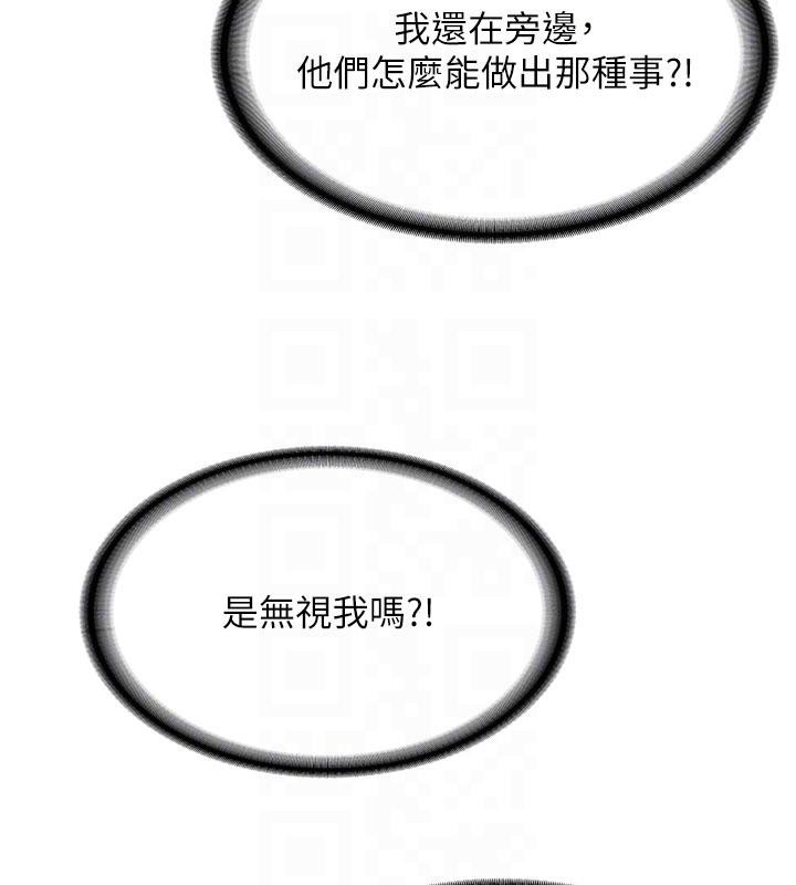 《新生老司機》漫画 第4話-裝睡的室友