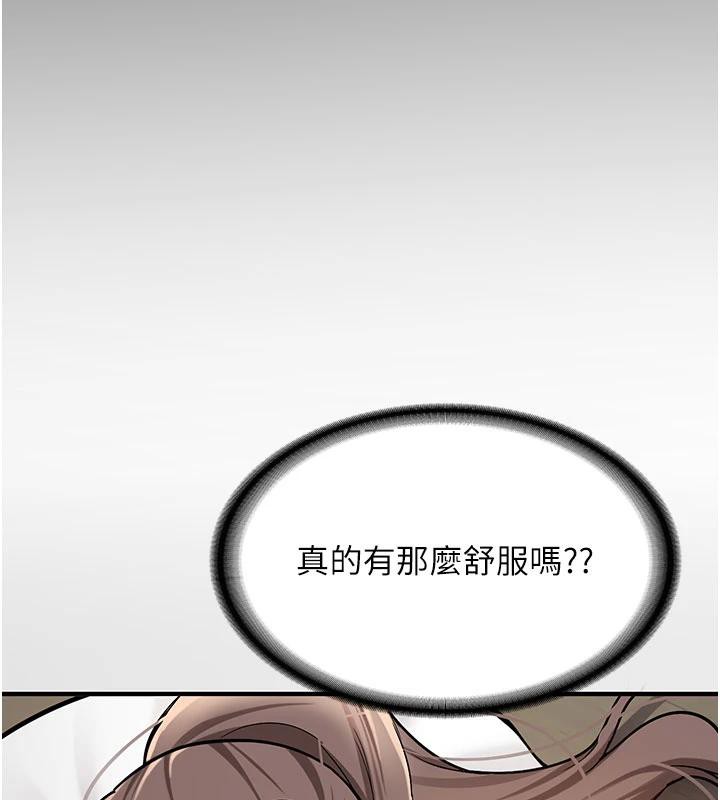 《新生老司機》漫画 第4話-裝睡的室友