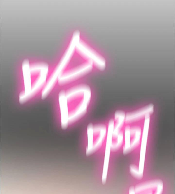 《新生老司機》漫画 第4話-裝睡的室友