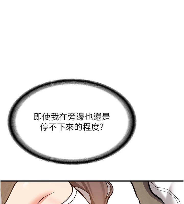 《新生老司機》漫画 第4話-裝睡的室友