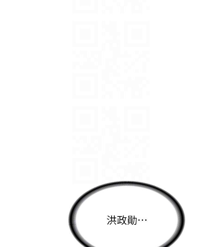 《新生老司機》漫画 第4話-裝睡的室友