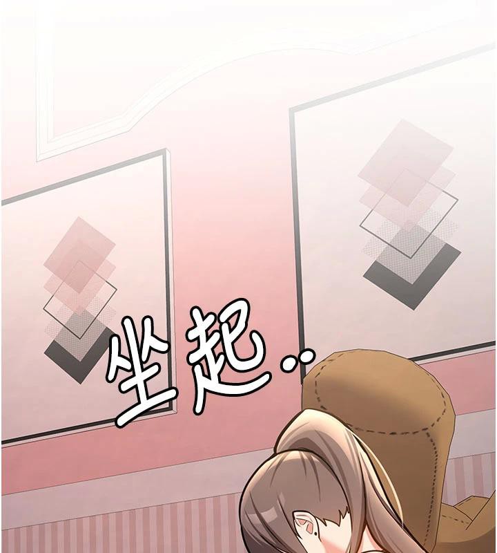 《新生老司機》漫画 第4話-裝睡的室友