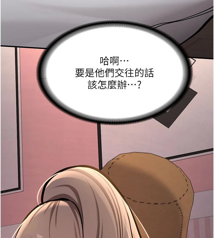 《新生老司機》漫画 第4話-裝睡的室友