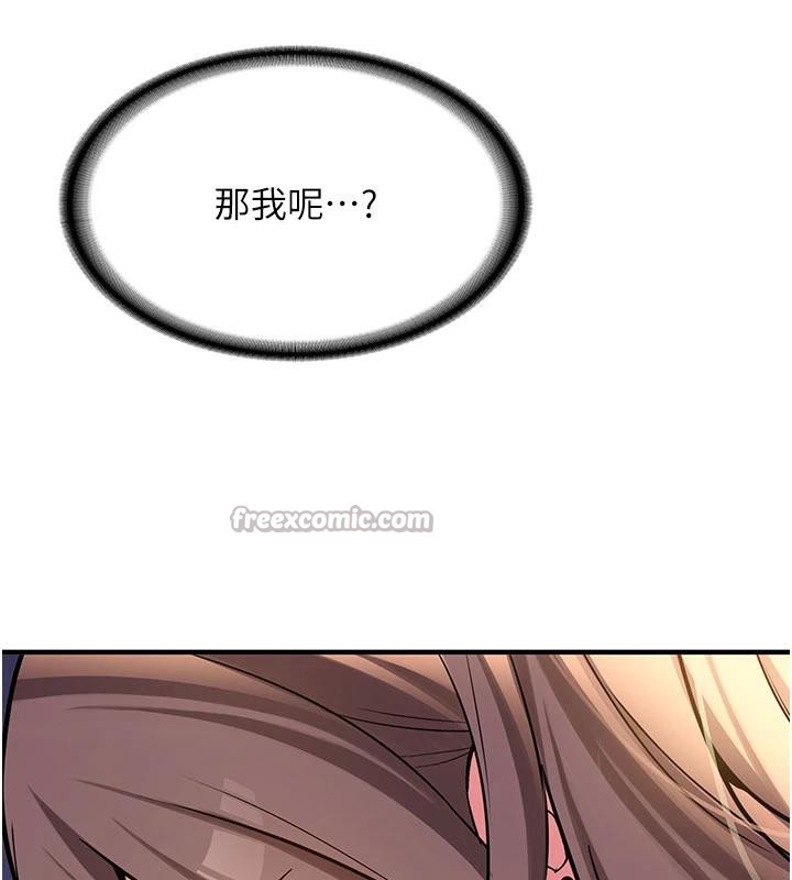 《新生老司機》漫画 第4話-裝睡的室友