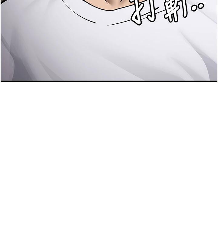 《新生老司機》漫画 第4話-裝睡的室友