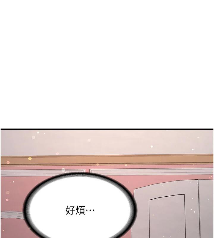 《新生老司機》漫画 第4話-裝睡的室友