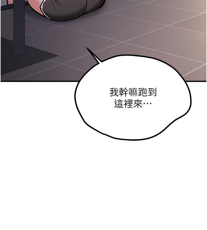 《新生老司機》漫画 第4話-裝睡的室友