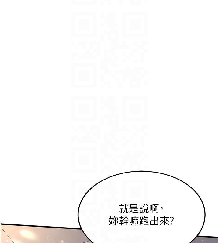 《新生老司機》漫画 第4話-裝睡的室友