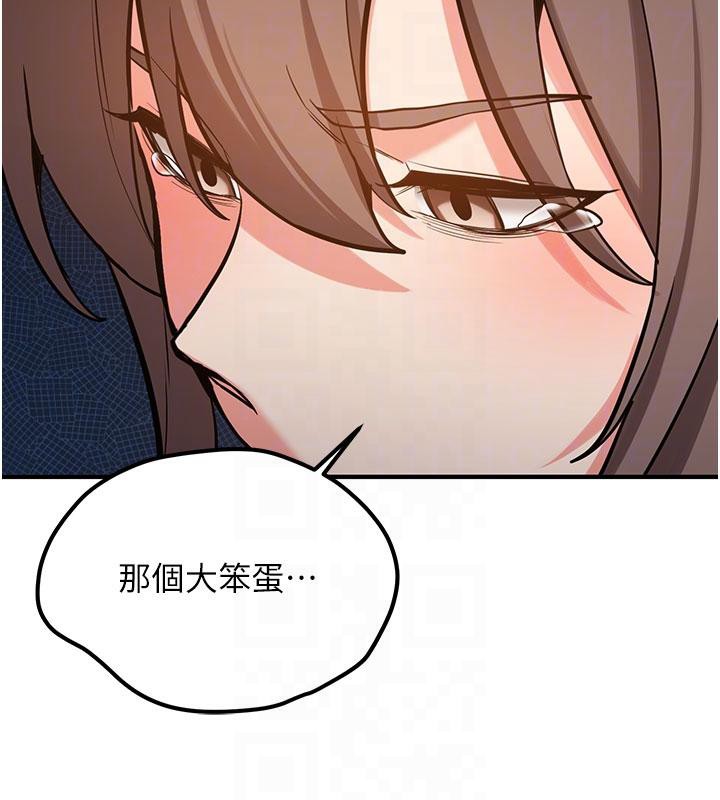 《新生老司機》漫画 第4話-裝睡的室友