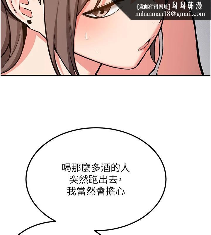 《新生老司機》漫画 第4話-裝睡的室友