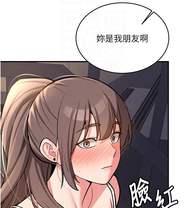 《新生老司機》漫画 第4話-裝睡的室友