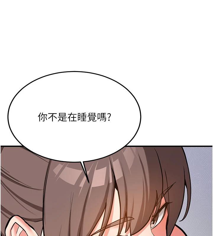 《新生老司機》漫画 第4話-裝睡的室友