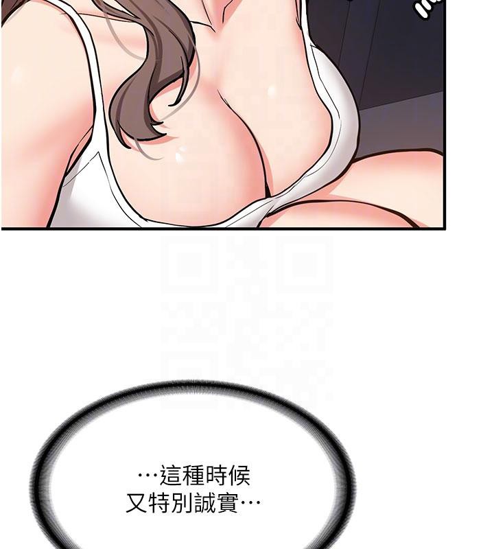 《新生老司機》漫画 第4話-裝睡的室友