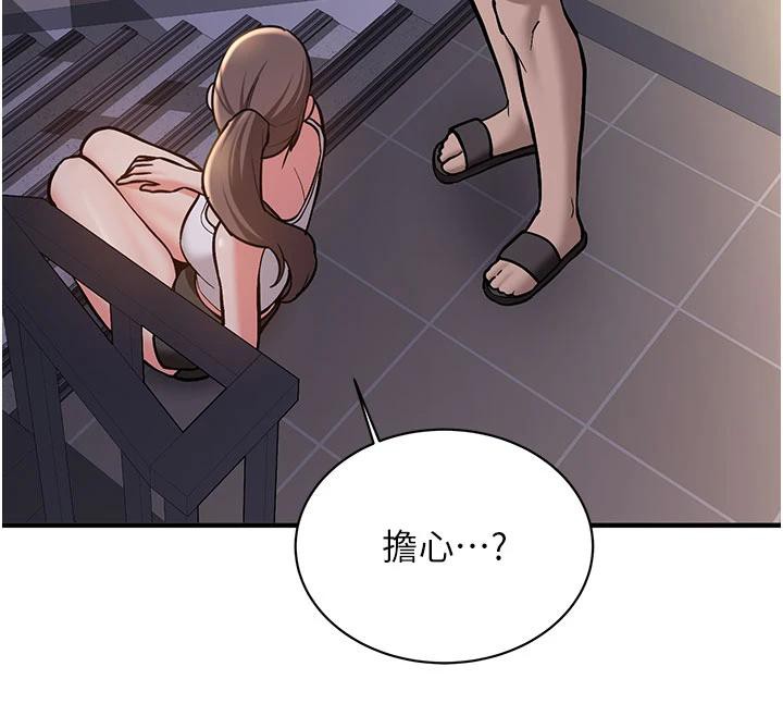 《新生老司機》漫画 第4話-裝睡的室友