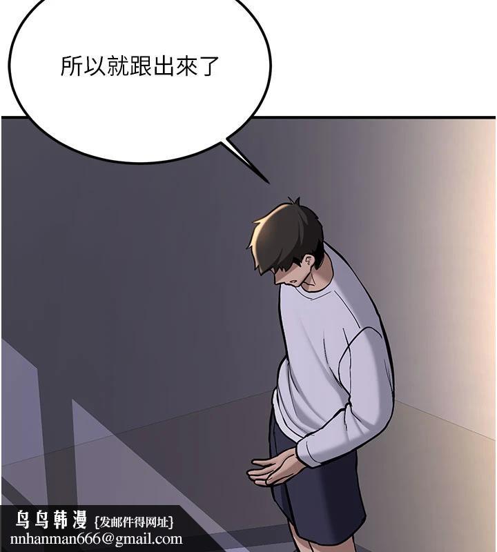 《新生老司機》漫画 第4話-裝睡的室友