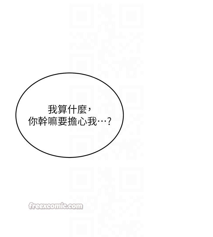 《新生老司機》漫画 第4話-裝睡的室友