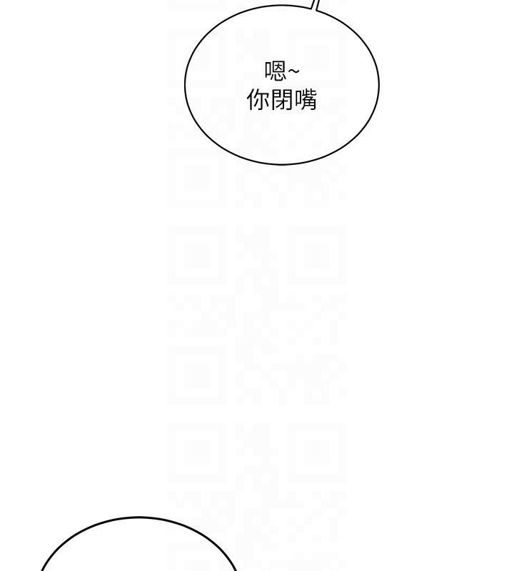 《新生老司機》漫画 第4話-裝睡的室友