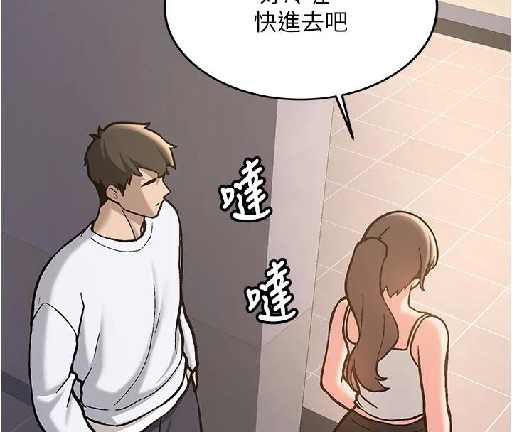 《新生老司機》漫画 第4話-裝睡的室友