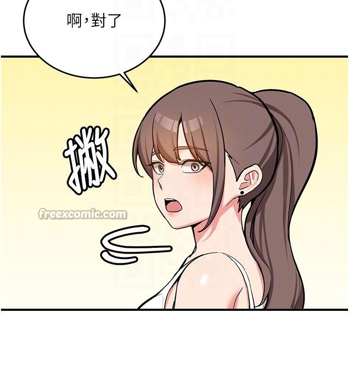 《新生老司機》漫画 第4話-裝睡的室友