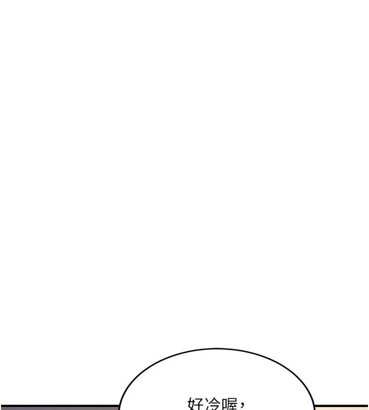 《新生老司機》漫画 第4話-裝睡的室友