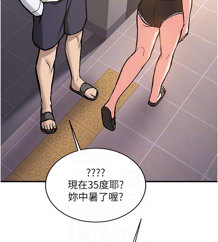 《新生老司機》漫画 第4話-裝睡的室友