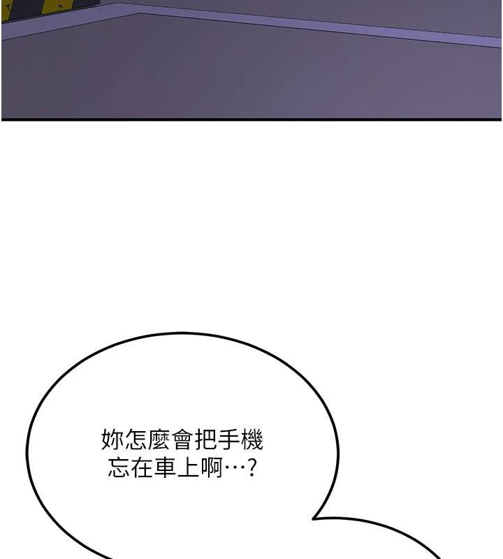 《新生老司機》漫画 第4話-裝睡的室友