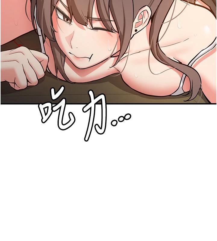 《新生老司機》漫画 第4話-裝睡的室友