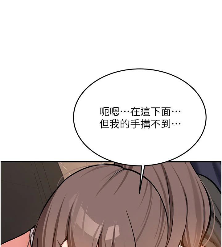 《新生老司機》漫画 第4話-裝睡的室友