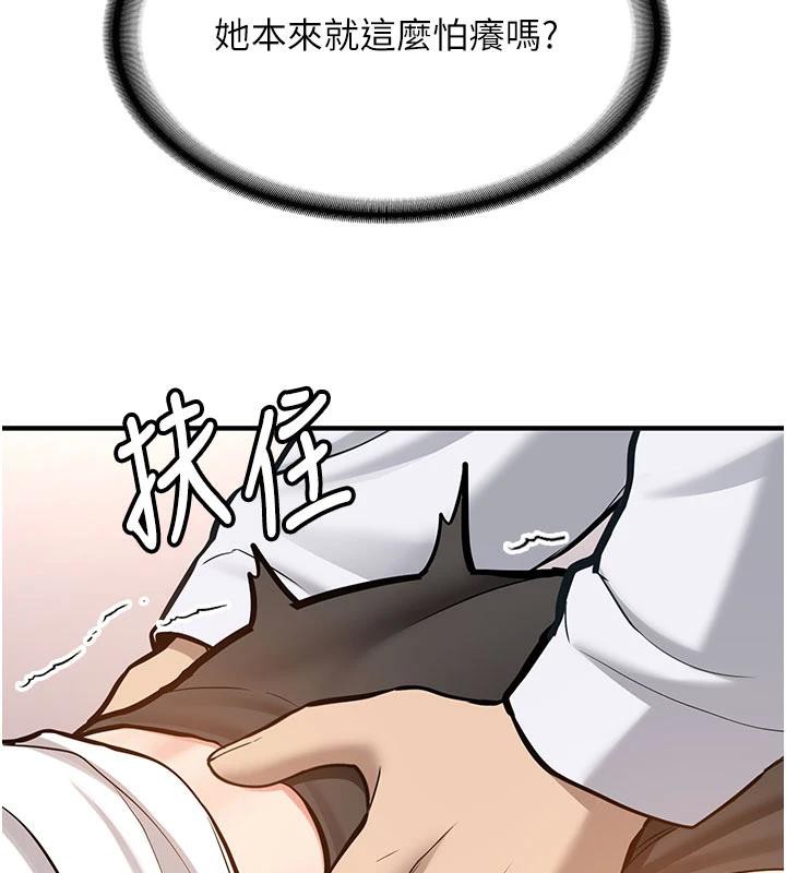 《新生老司機》漫画 第4話-裝睡的室友