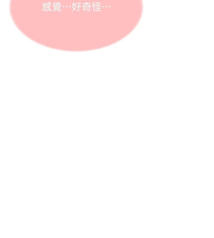 《新生老司機》漫画 第4話-裝睡的室友