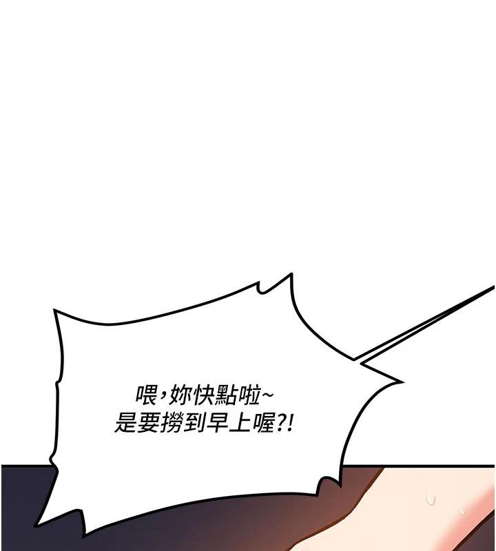 《新生老司機》漫画 第4話-裝睡的室友