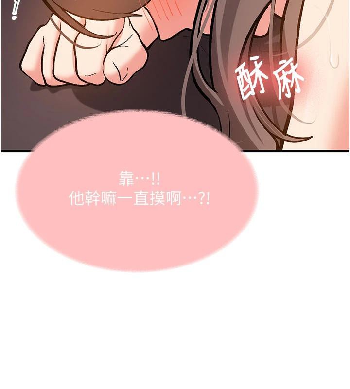 《新生老司機》漫画 第4話-裝睡的室友