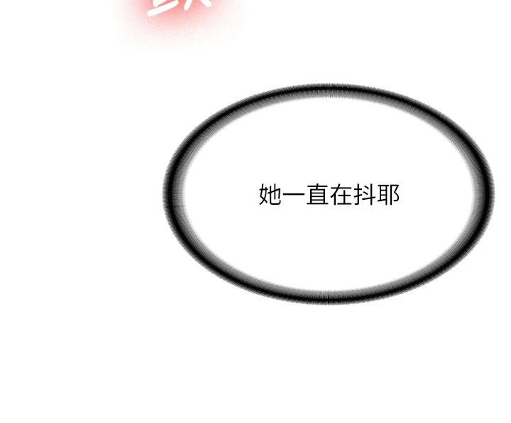 《新生老司機》漫画 第4話-裝睡的室友