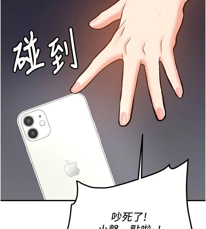 《新生老司機》漫画 第4話-裝睡的室友