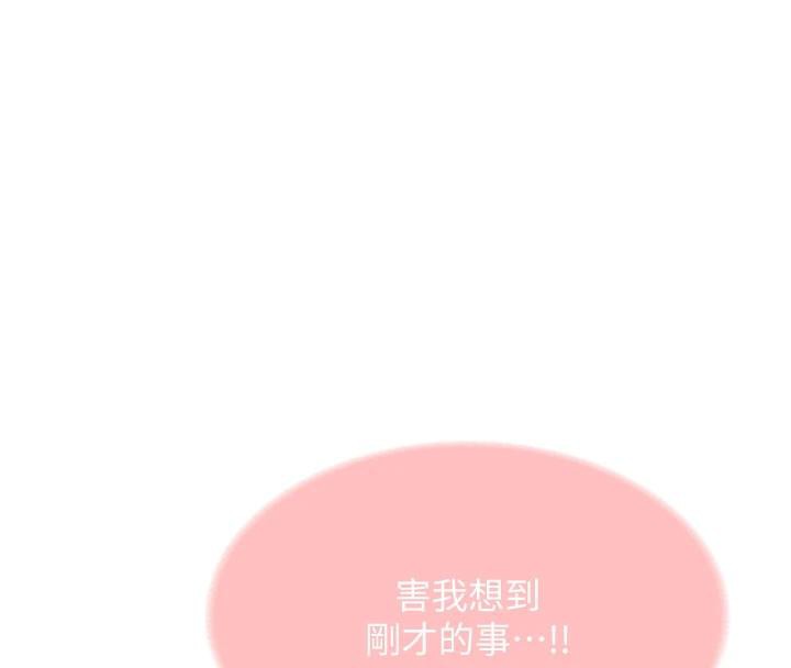 《新生老司機》漫画 第4話-裝睡的室友