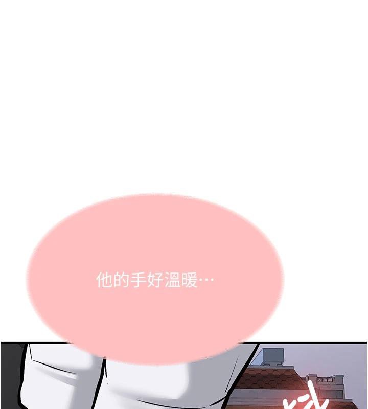 《新生老司機》漫画 第4話-裝睡的室友