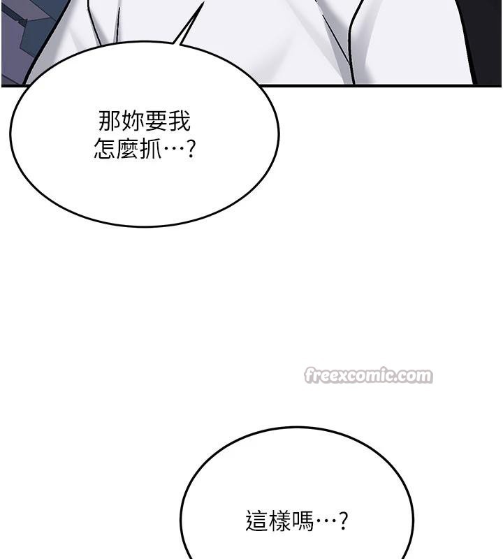 《新生老司機》漫画 第4話-裝睡的室友