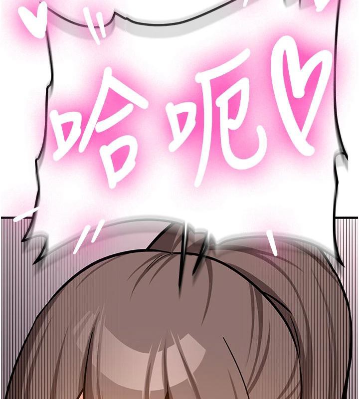 《新生老司機》漫画 第4話-裝睡的室友