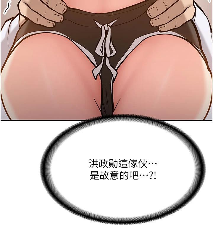 《新生老司機》漫画 第4話-裝睡的室友