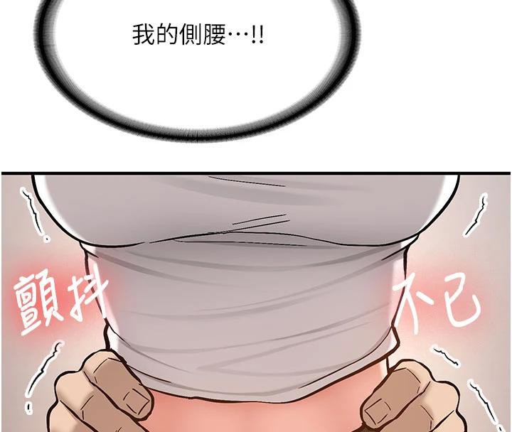 《新生老司機》漫画 第4話-裝睡的室友