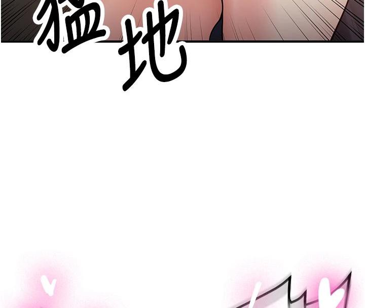 《新生老司機》漫画 第4話-裝睡的室友