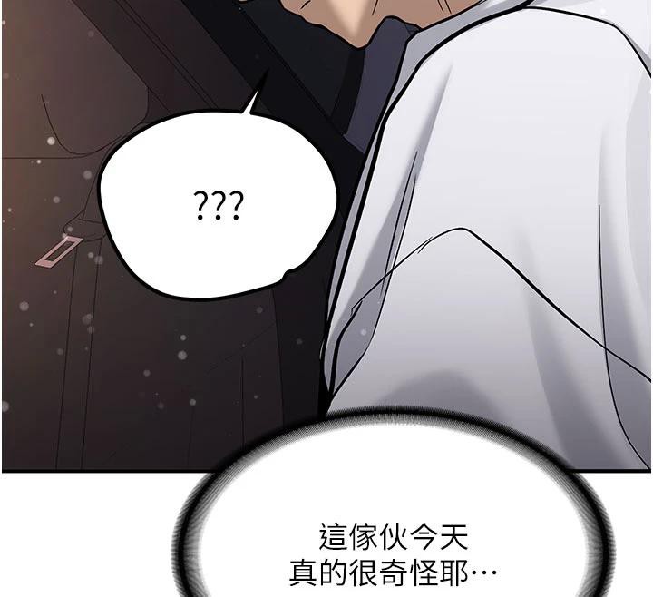 《新生老司機》漫画 第4話-裝睡的室友