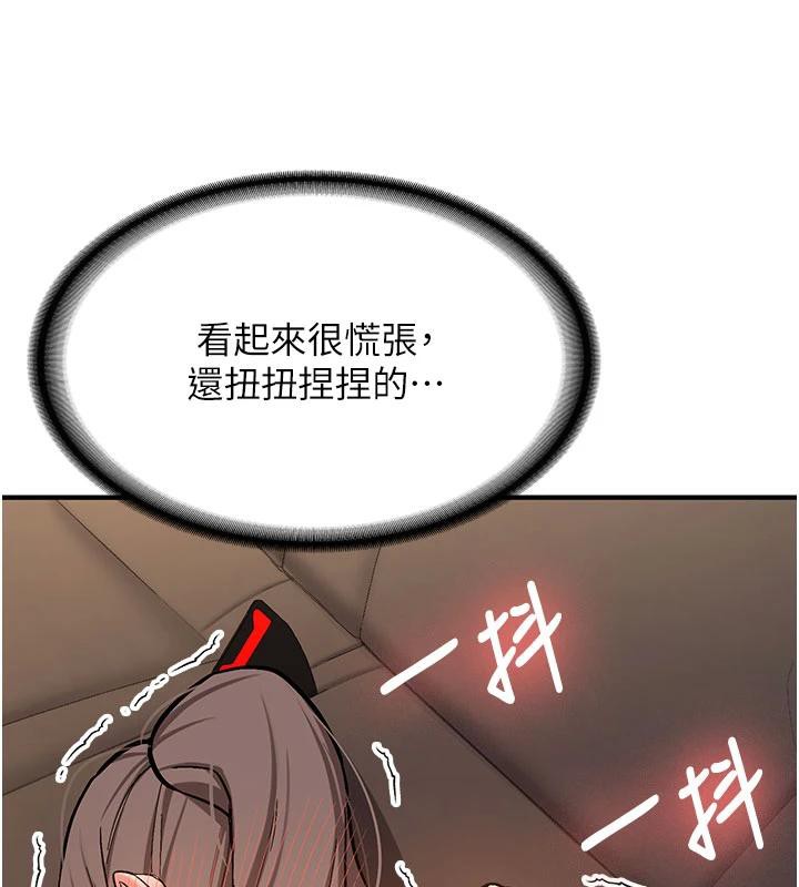 《新生老司機》漫画 第4話-裝睡的室友