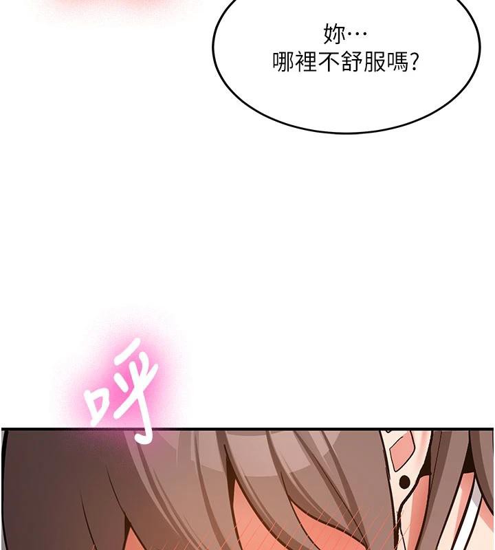 《新生老司機》漫画 第4話-裝睡的室友