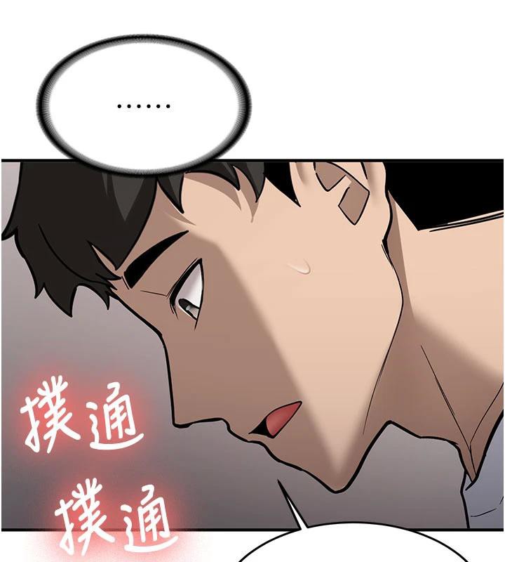 《新生老司機》漫画 第4話-裝睡的室友